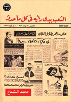 الشعب يُبدي رأيه في كل ما حدث